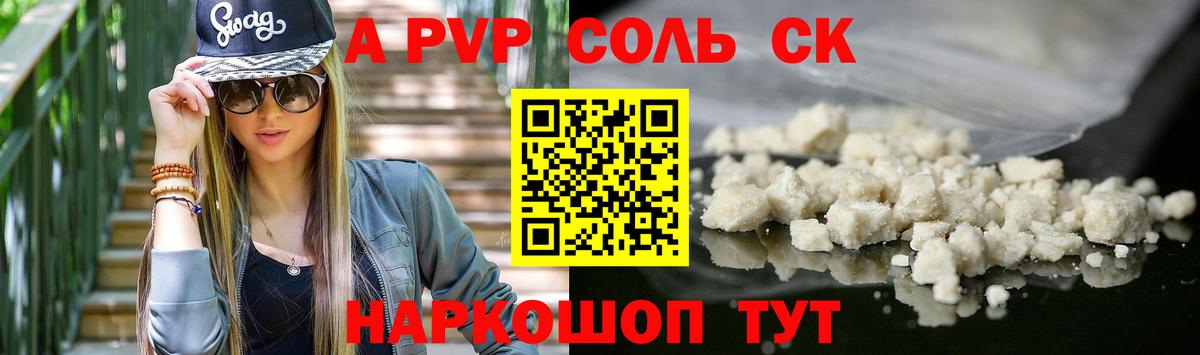 Alpha PVP СК КРИС  Альфа ПВП кристаллы  закладка  Вход с VPN  Верхний Уфалей 