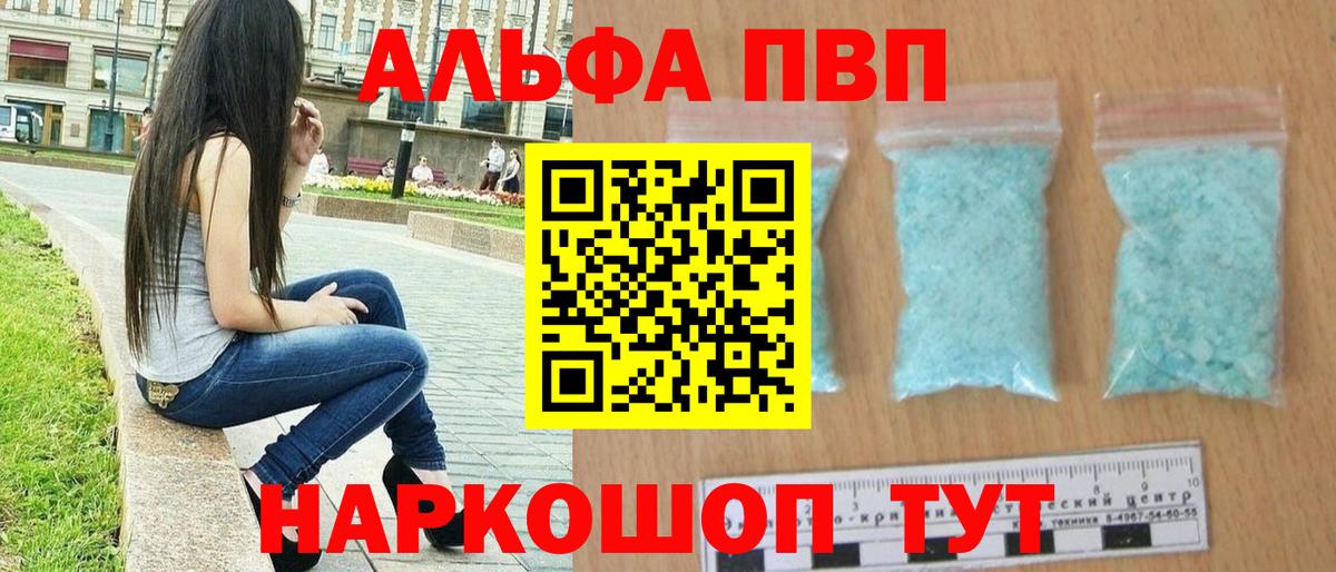 Alpha-PVP СК Верхний Уфалей