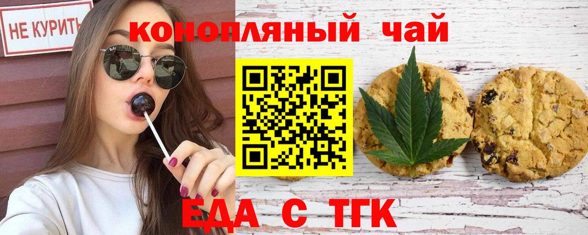 Canna-Cookies марихуана  Вход с VPN  Верхний Уфалей 