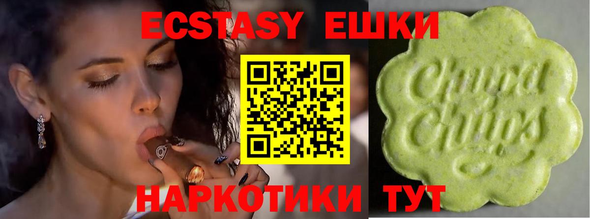 Верхний Уфалей  Экстази  Ecstasy TESLA  Вход с VPN  Экстази DUBAI 