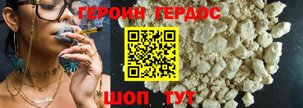 Героин хмурый  Вход с VPN  Верхний Уфалей 