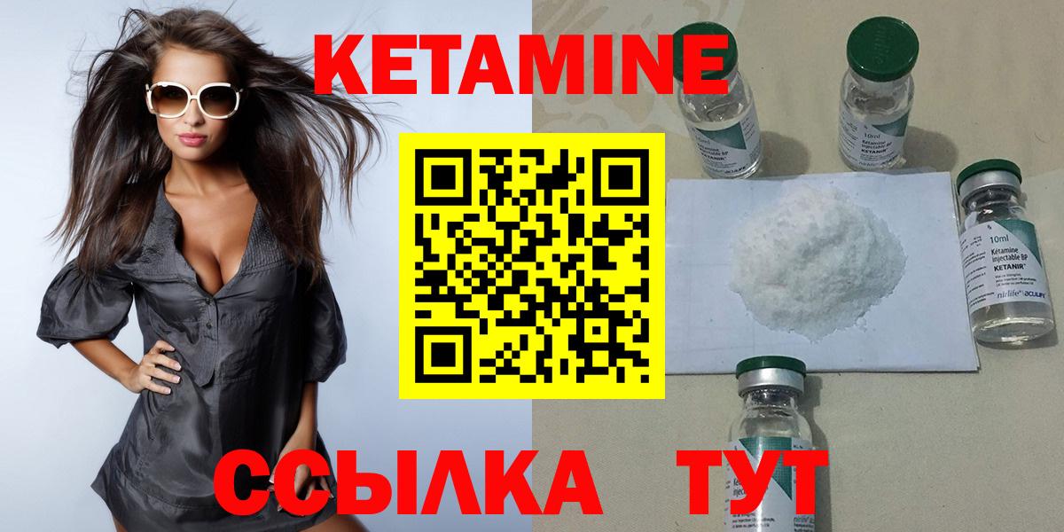 Кетамин ketamine  Кетамин VHQ  МЕГА как войти  Верхний Уфалей  Вход с VPN 