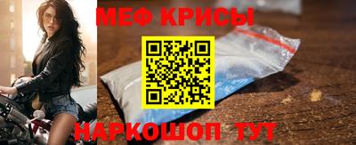 прущие крисы Моздок