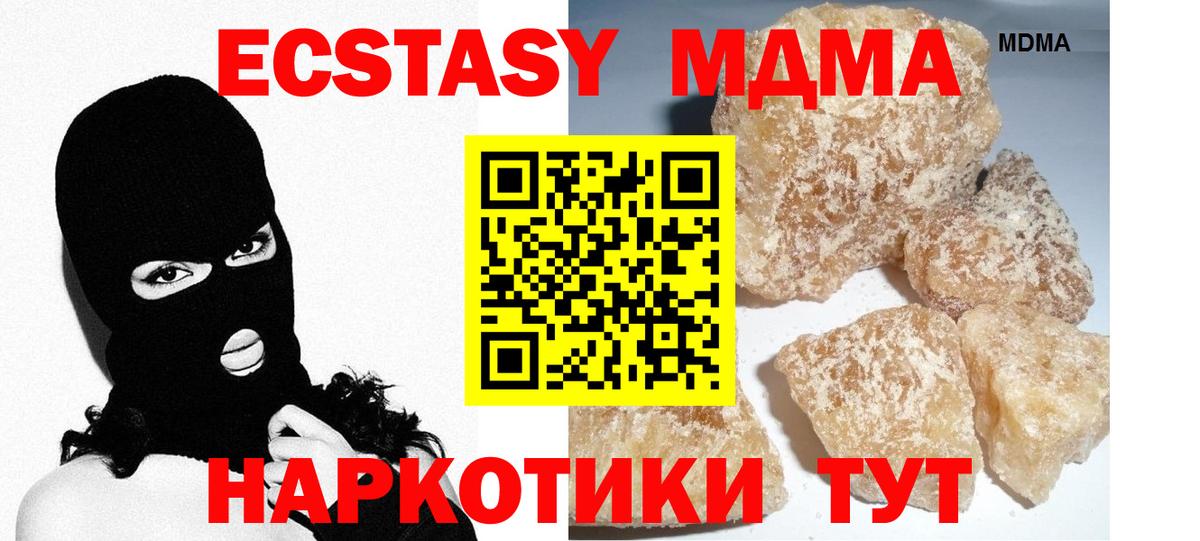 MDMA crystal Верхний Уфалей