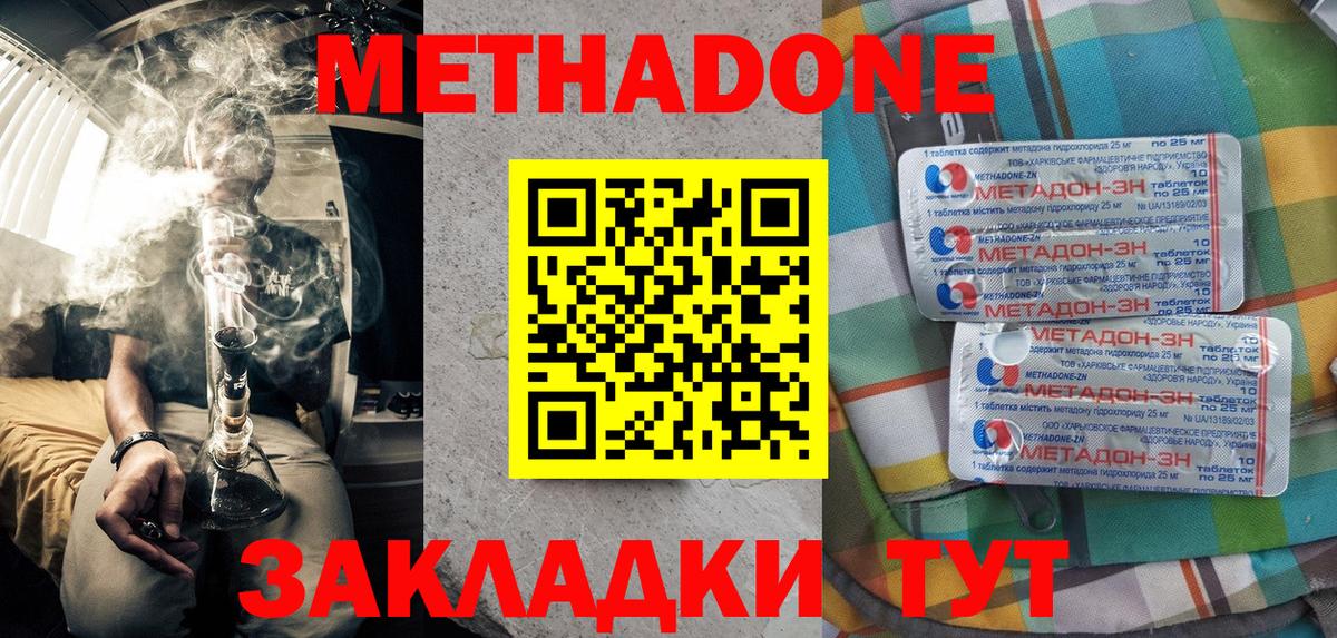 Метадон кристалл  Вход с VPN  Верхний Уфалей  Метадон белоснежный 