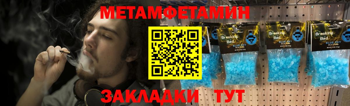 Метамфетамин Декстрометамфетамин 99.9%  Первитин  Метамфетамин Декстрометамфетамин 99.9%  Верхний Уфалей  Вход с VPN 