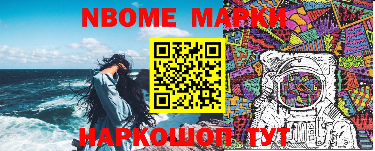 цены наркотик  Марки NBOMe 1,8мг  Верхний Уфалей  Вход с VPN  Марки NBOMe 1,8мг  Марки 25I-NBOMe 