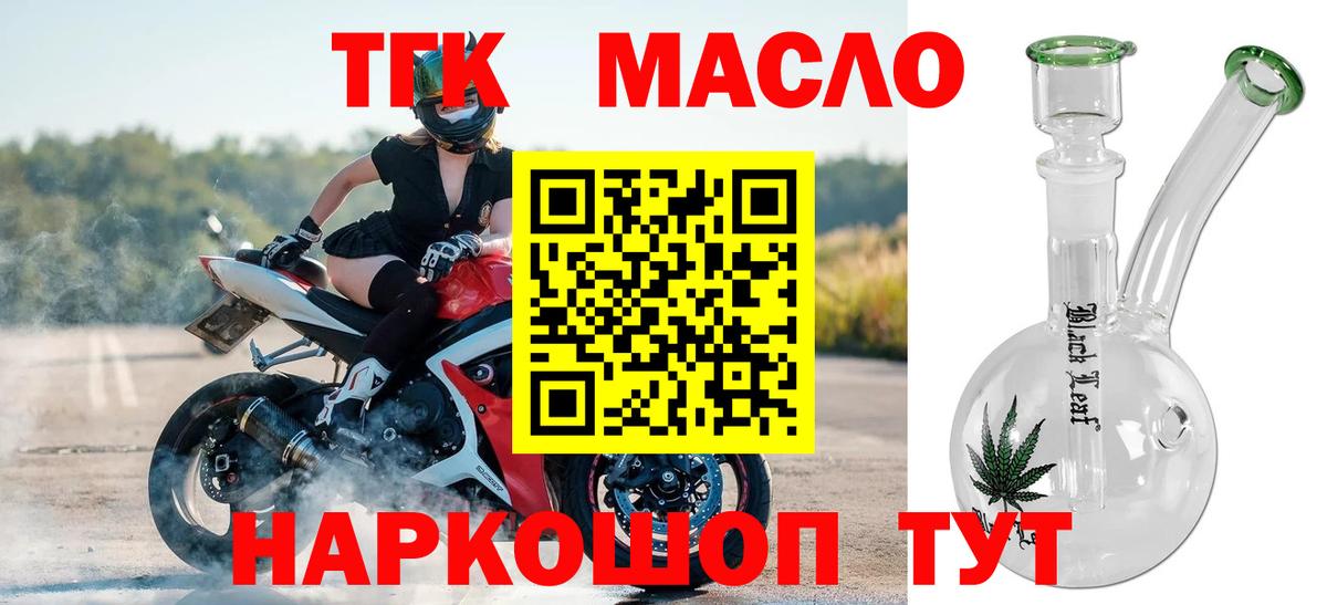 Верхний Уфалей  Дистиллят ТГК концентрат  Вход с VPN 