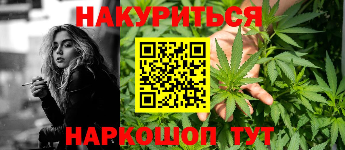 Марихуана SATIVA & INDICA  Бошки Шишки гибрид  Вход с VPN  Верхний Уфалей  Каннабис LSD WEED  Канабис план 